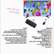 39S04A Smart SKYLINE Smart 39`` LED Brochure_Arabic